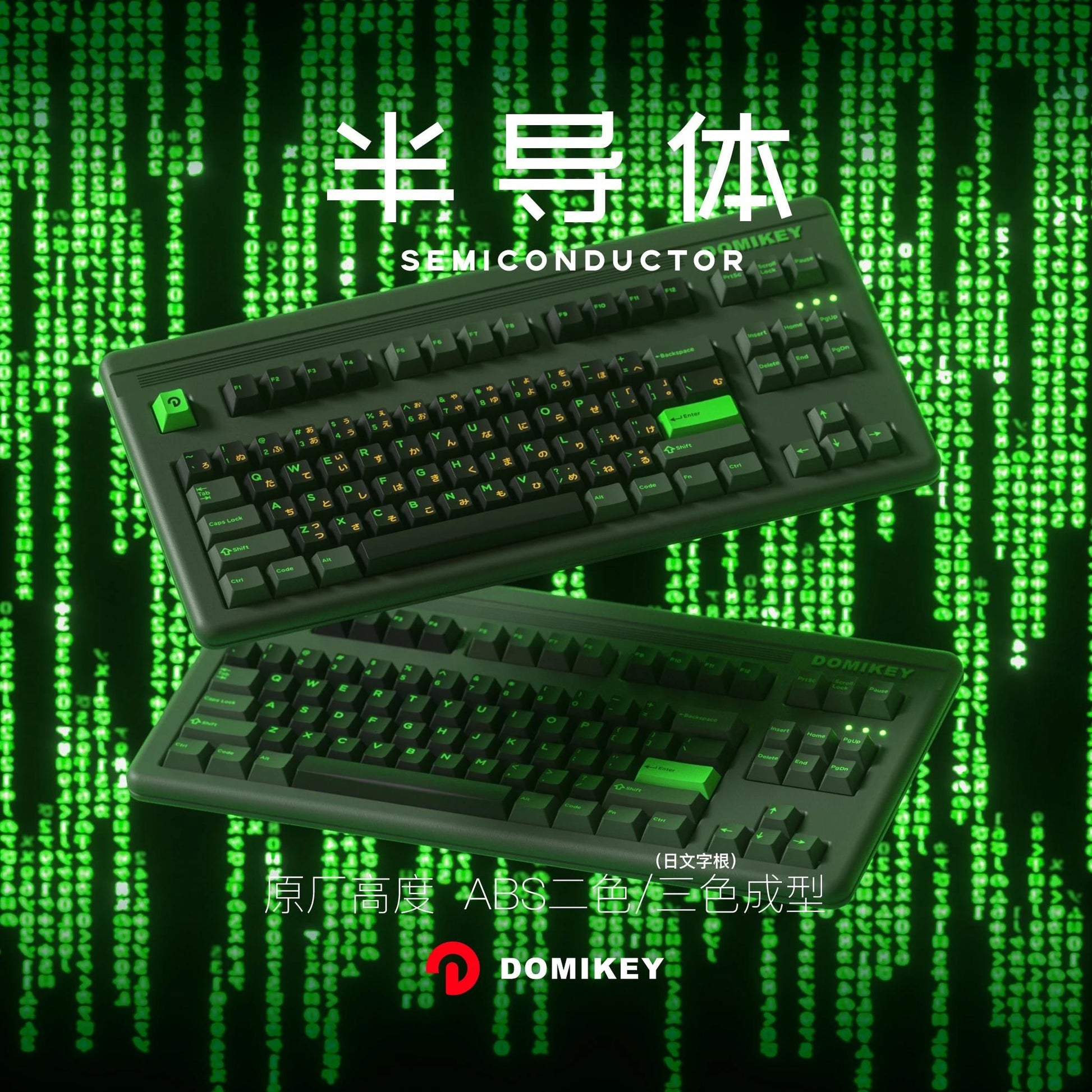 Domikey Cherry Profile Doubleshot Semiconductor Keycaps
